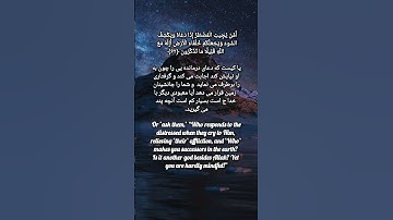 سوره مبارکه النمل - با ترجمه #quran Surah An-Naml#quran