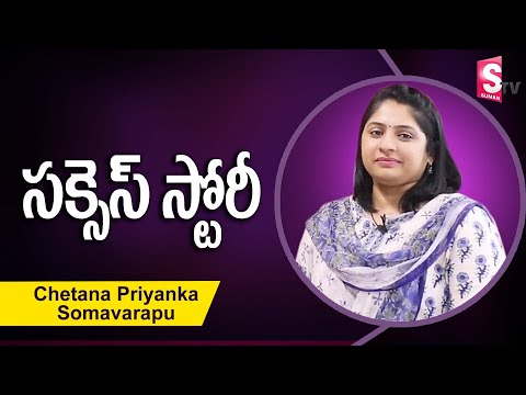 Forward Parcel Director Chetana Priyanka Somavarapu Interview | Success Story Of Priyanka  | SumanTV