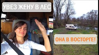 Уединились с женой в автодоме в глуши! / В чем прелесть дома на колесах 4х4?