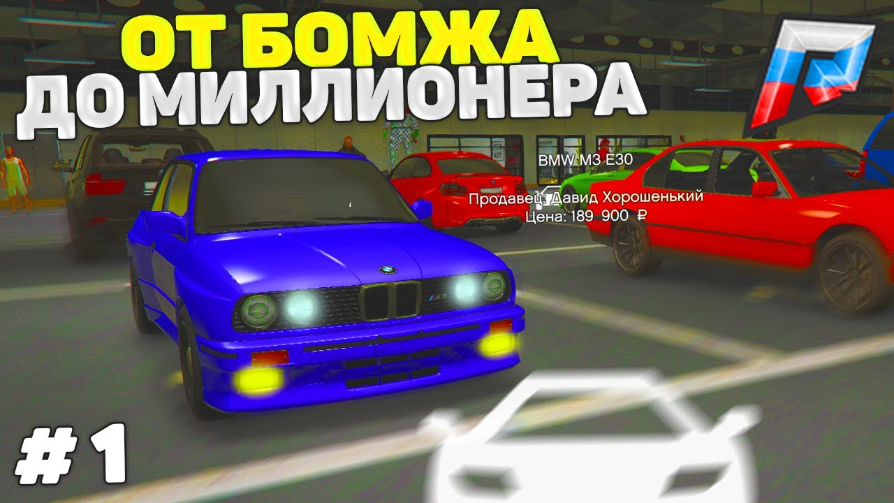 Перекуп авто радмир