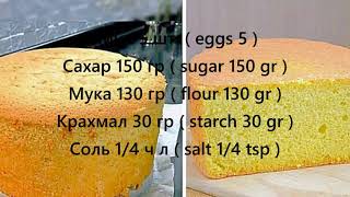 Всегда Удачный Домашний Бисквит /How To Make Soft Sponge Cake screenshot 5