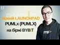 Новий Launchpad PUMLx (PUMLX) на біржі Bybit | Як прийняти участь | Bybit launchpad
