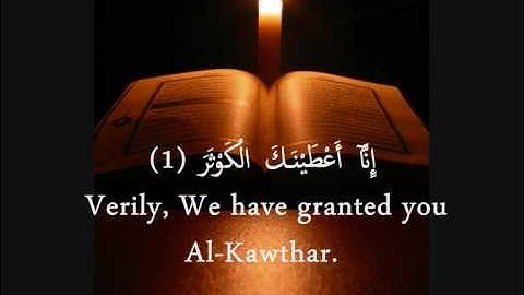 عبدالباسط عبدالصمد  / سورة الكوثر