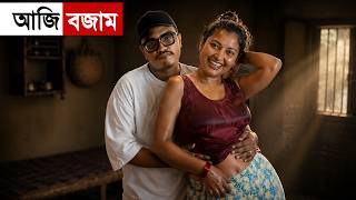 📢 হাঁহি হাঁহি পাগল হব 🤣 Assamese Comedy Video | Mr Raja