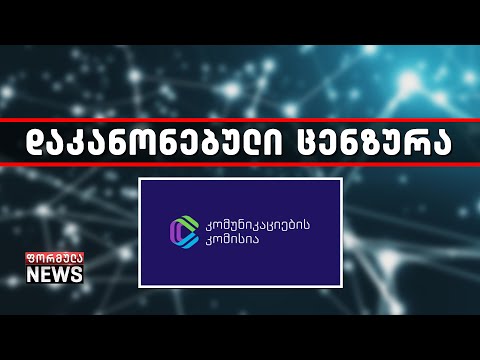 “კავკასუსი“ მთავრობის წინააღმდეგ საერთაშორისო არბიტრაჟში იწყებს დავას