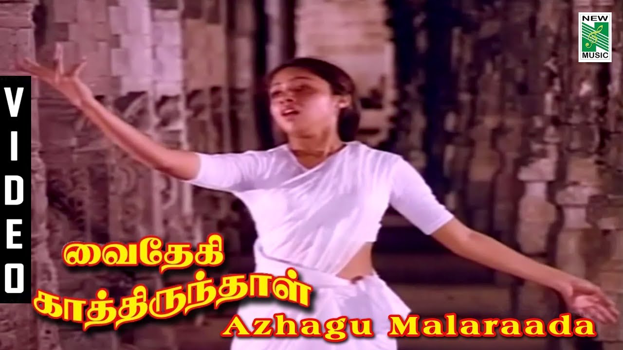 Alagu malar aada song lyrics