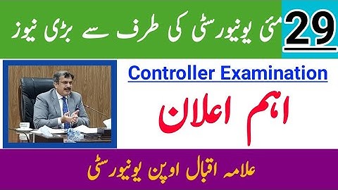 AIOU Controller Examination Big Anousment For Aiou Students || Online / ETA Autumn 2020 Exam