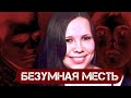 Чудовищный план двух подростков лишил жизни их подружку