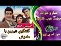 گفتگوی شیرین حسین صفامنش با مادرش هنرمند کرد خواننده گفتگوی شیرین حسین صفامنش با مادرش هنرمند کرد خواننده