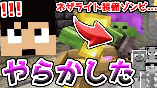 ネザ ライト マイクラ