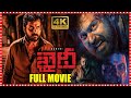 Karthi khaidi blockbuster hit mass actionthriller telugu full length movie  first show movies