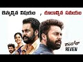 Dhandoraa Movie Review | Sivaji | Navdeep | Saikumar Rangu Talks