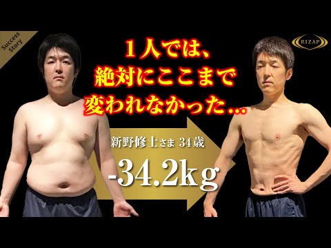 24時間ジムで全く変われなかった僕…RIZAPで正しいボディメイクを学んで激変