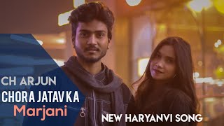 Chora Jatav Ka Marjani | Ch Arjun | Bittu Gautam | Harsh Shahdra | Video |New Haryanvi Song