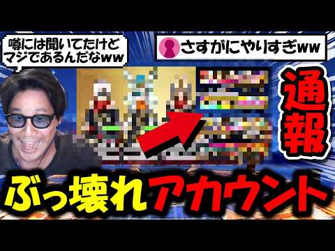 【ドラクエウォーク】噂のぶっ壊れアカウントが手元に来たｗｗマジでバグってるレベルでスラミチが来るんだけど結果が地獄すぎるｗｗｗｗ