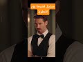 مسلسل فضيحة يوم الخطوبة 