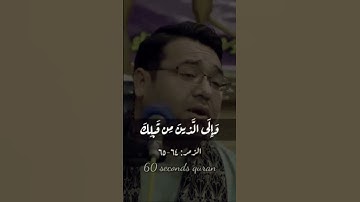 ماتيسر من سورة : الزمر الآية (٦٤-٦٥) #اذكرو_الله #ابتهالات #religion #explore #قران_كريم