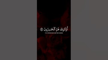 سورة العنكبوت #اكسبلور #المصحف #لايك #اكسبلور #المصحف #لايك