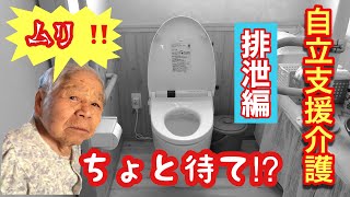 【母のトイレ事情】排泄介助を楽にする方法あります