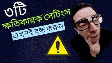 3 Google Settings You Should Change | গুগল এর ৩ টি দরকারি সেটিংস