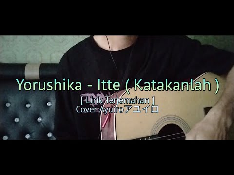 Itte ( Katakanlah ) - Yorushika [ Lirik Terjemahan ] cover Ayuiroアユイロ ...