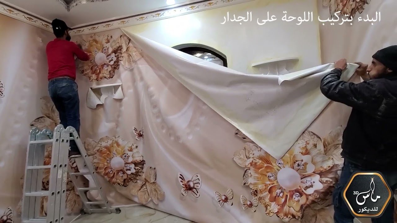 how to install 3d wallpaper কিভাবে থ্রিডি ওয়ালপেপার লাগাতে হয় ওয়ালে