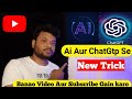 AI Aur ChatGtp Se Banao Video Aur Subscribe Gain Karo |Ai ko karo use chatgtp se Aur banao video