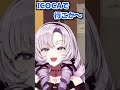 壱百満天原サロメ「ICOCAで行こか～♪タッチして行こか～♪」【にじさんじ切り抜き/おバイオ8/バイオハザード8】#shorts