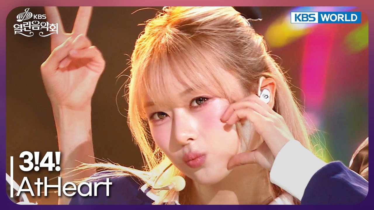 AtHeart - 3!4! [Open Concert : EP.1587] | KBS KOREA 260823のサムネイル