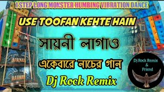 1setp Long Humbing Vibration Dance Mix .Sayani Lagao Ke Sath#subscribe and#support