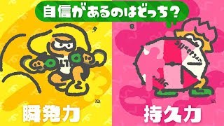 下ネタではありません！ - スプラトゥーン2 実況プレイ