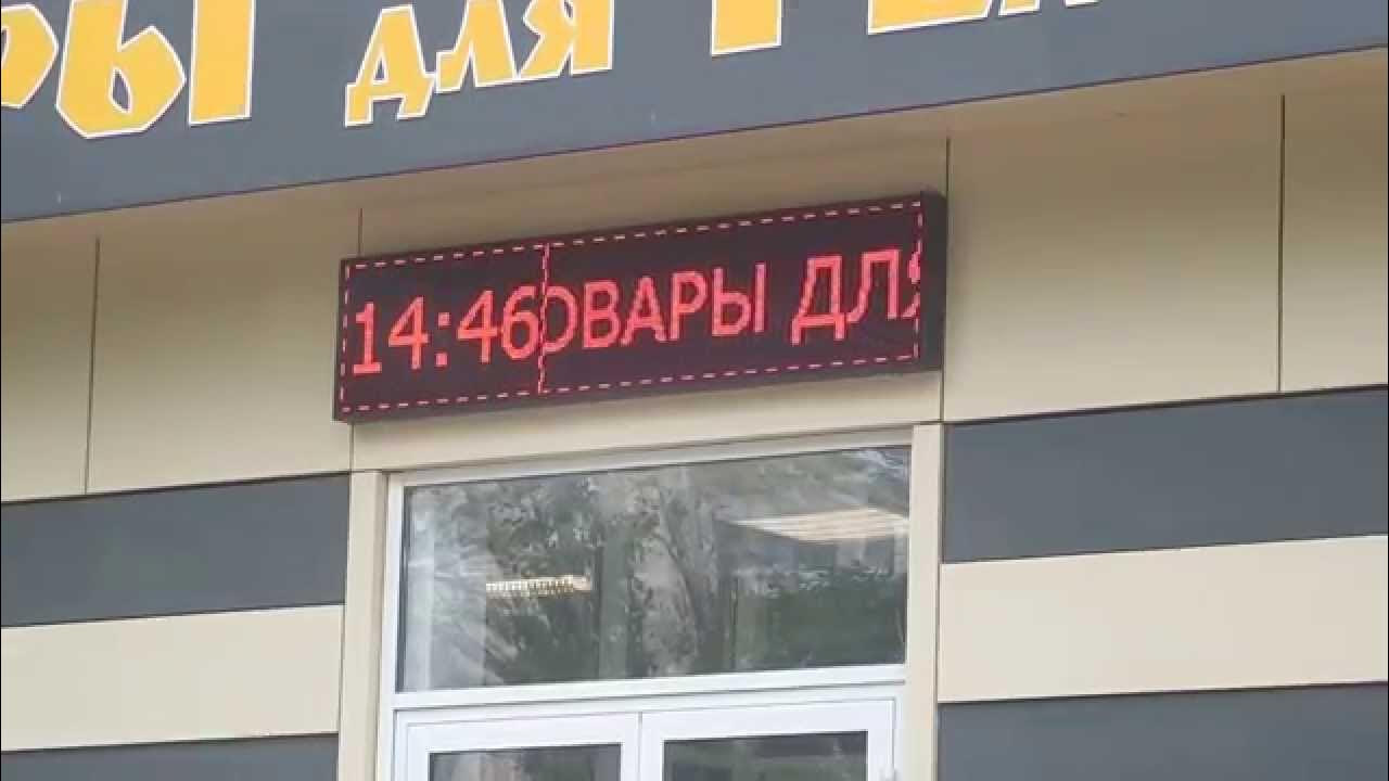 бегущая строка твк красноярск