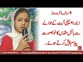 Myra Rose presents the beautiful message of the Bible Psalm 1:1 | Nawai Masihi | Christians Pakistan