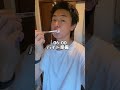 24時間オールして昼夜逆転直そうとしたら… #shorts