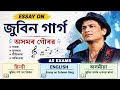 Essay On Zubeen Garg in Assamese, Hindi and English for All Competitive Exams