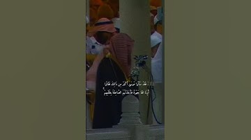 {يَسْأَلُكَ أَهْلُ الْكِتَابِ أَن تُنَزِّلَ}تلاوة خاشعة للشيخ د.سعود الشريم |سورة النساء