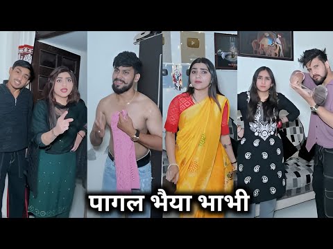 Pagal Bhaiya Bhabhi || पागल भैया भाभी || Kajal Soni Ki Comedy Video || Short Film || @Kajal Soni