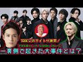 TOBE公式サイトが謝罪!平野紫耀メインの『to HEROes』CMムービー裏側で起きた大事件とは?! | ユキポップス