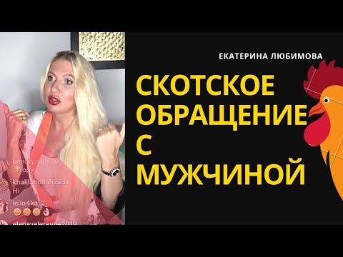 Скотоводство - Екатерина Любимова