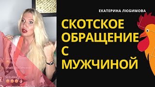 Скотоводство - Екатерина Любимова Скотоводство - Екатерина Любимова