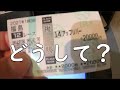 『どうして?』 ストマックの日常 中央競馬編