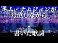 We are Bulletproof : the Eternal【歌詞動画】