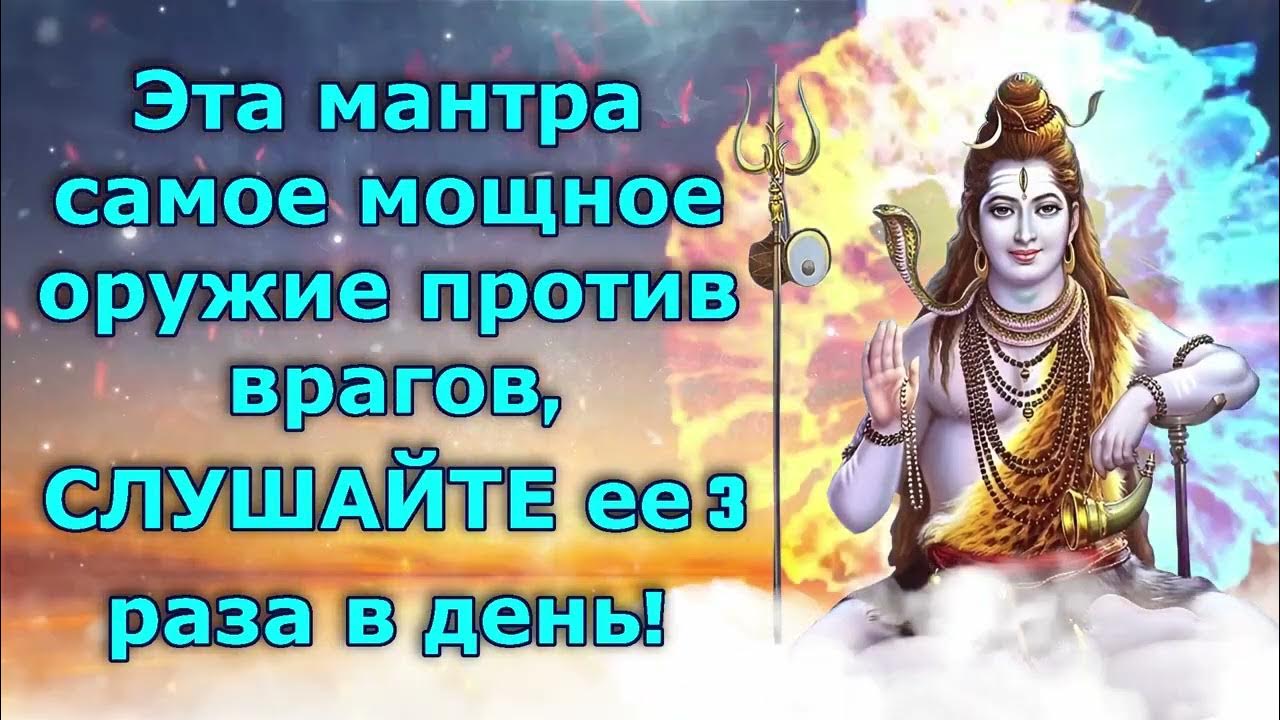 Мантры самая сильная слушать