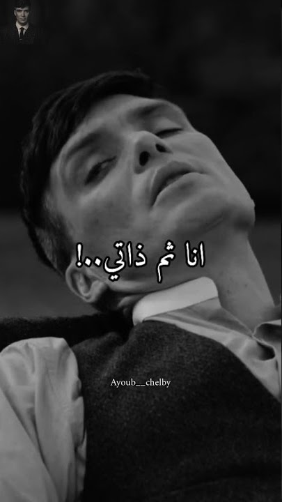 كبرياء رجل مقولات ستوريات توماس شيلبي