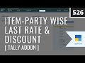 Tally Add-On | TallyPrime - Itemwise Partywise Last Rate Disc #TDLs