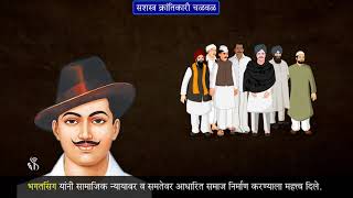 8th History | Chapter#10 | Topic#05 | काकोरी कट | Marathi Medium