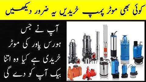 injector pump for water pressure | Injector Pump Testing | Urdu Hindi Tutorial | water pump for hous