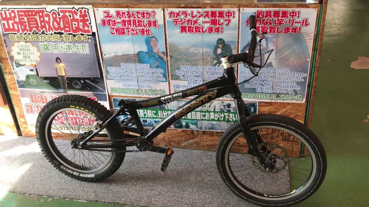 MONTY 221PR モンティトライアルバイク買取致しました！ - YouTube