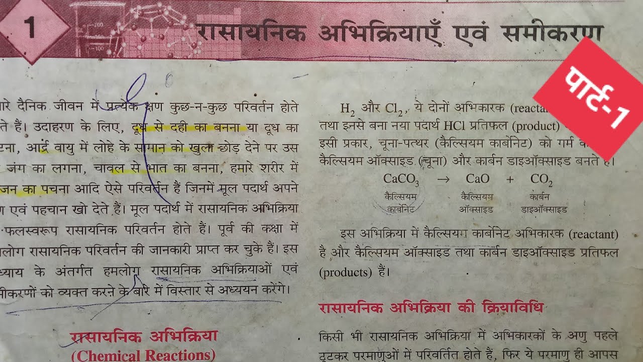Bharati Bhawan Chemistry Book Class 10th Chapter 1 