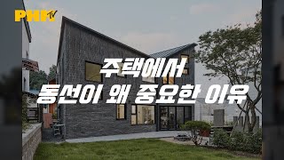 동선이 어떻게 집을 다르게 만드는지 보여줄게! 이렇게 긴 동선의 집 봤어?! [건축술사]